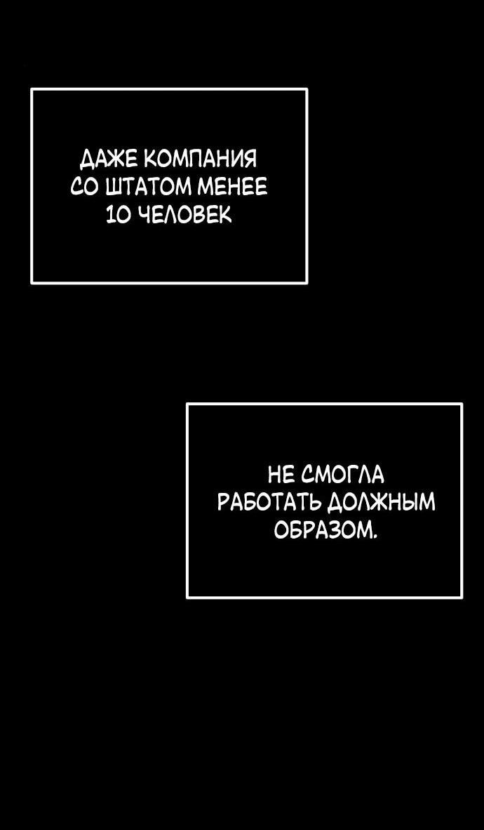 Манга Возвращение нового Когурё - Глава 1 Страница 136