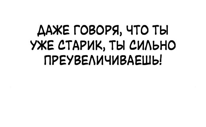 Манга Возвращение нового Когурё - Глава 1 Страница 95