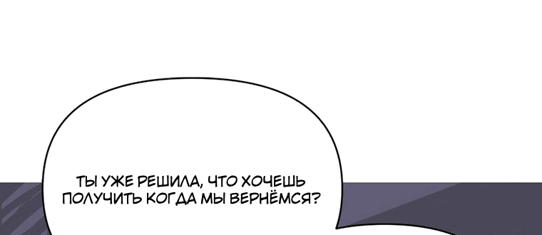 Манга В джунглях с моим боссом - Глава 12 Страница 35