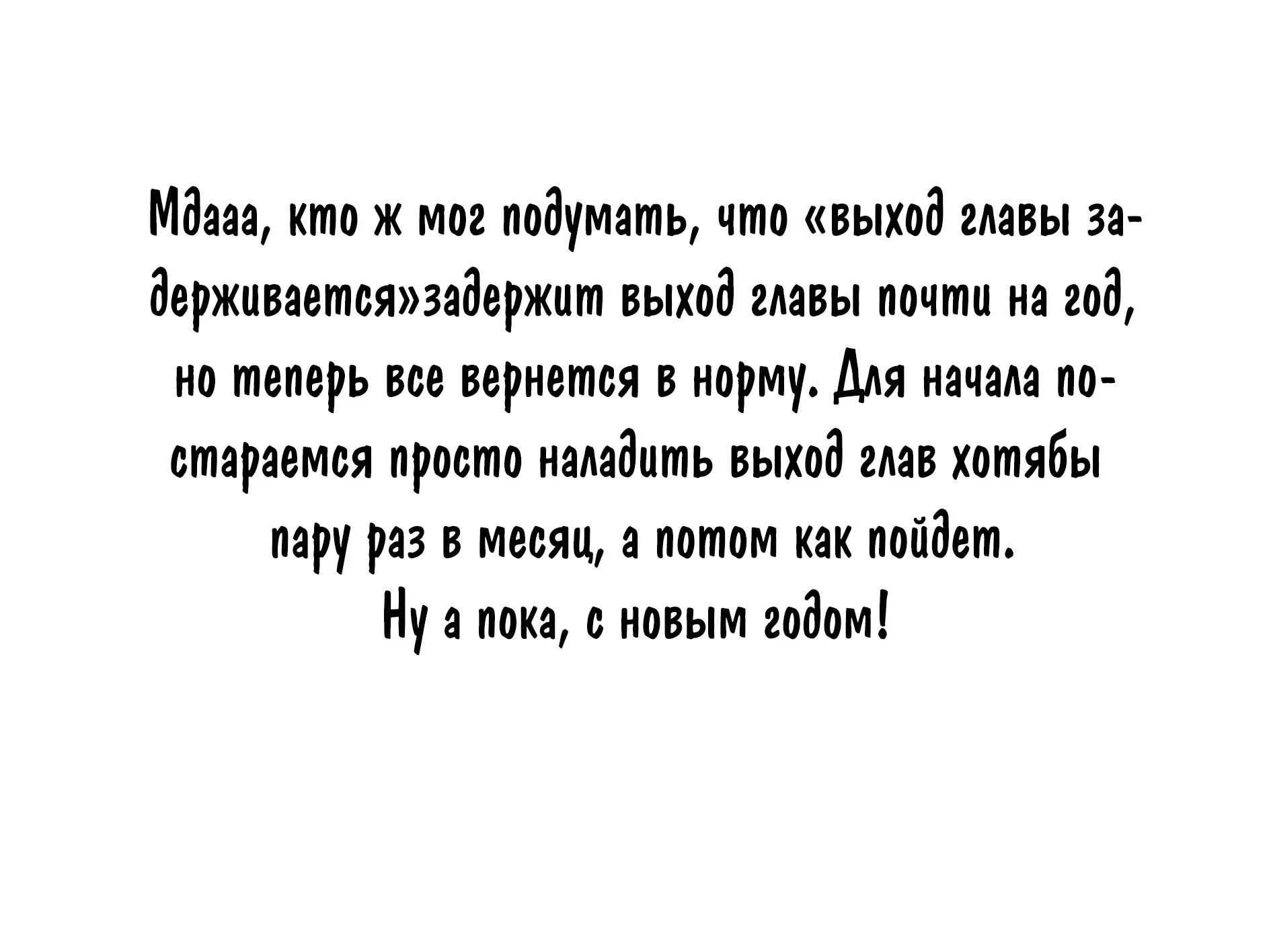 Манга Я хотел признаться в любви девушке-администратору, поэтому пошел в гильдию и стал героем. - Глава 13 Страница 31