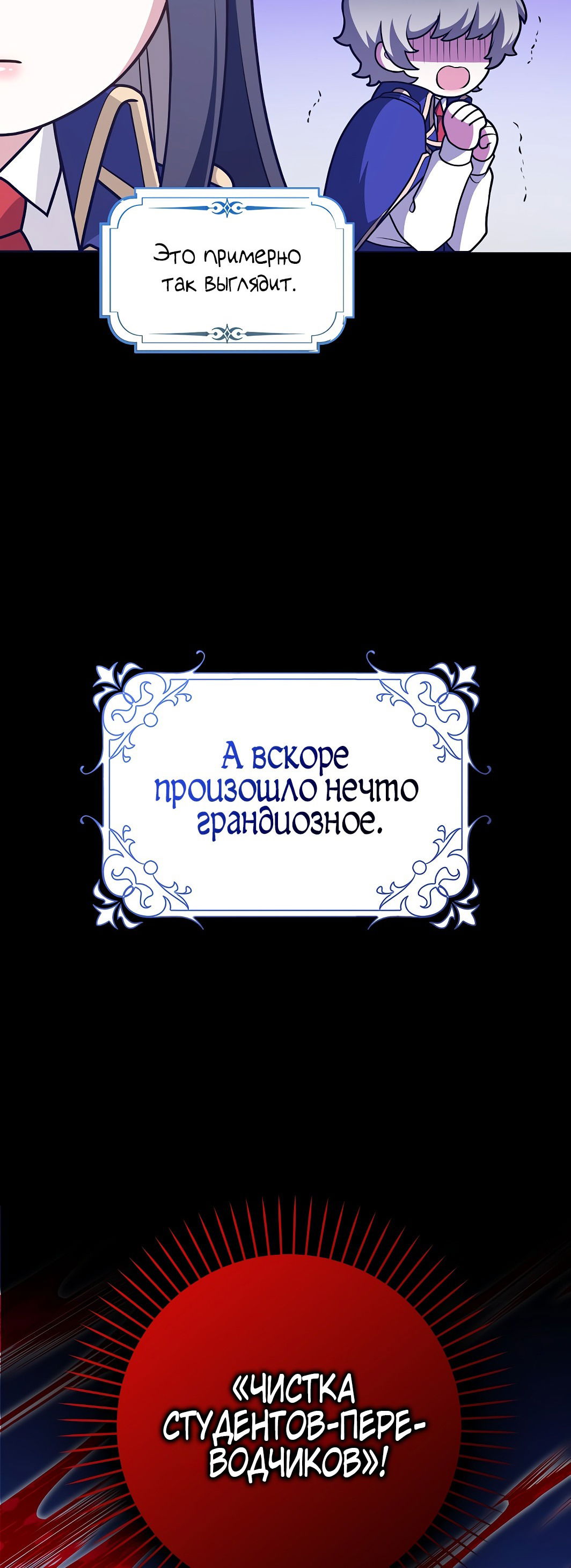 Манга Друзья так не делают - Глава 40 Страница 36