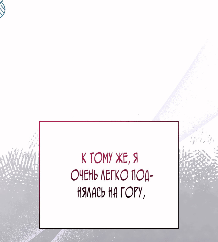 Манга Особенный метод культивирования риса злодейки-герцогини - Глава 6 Страница 47