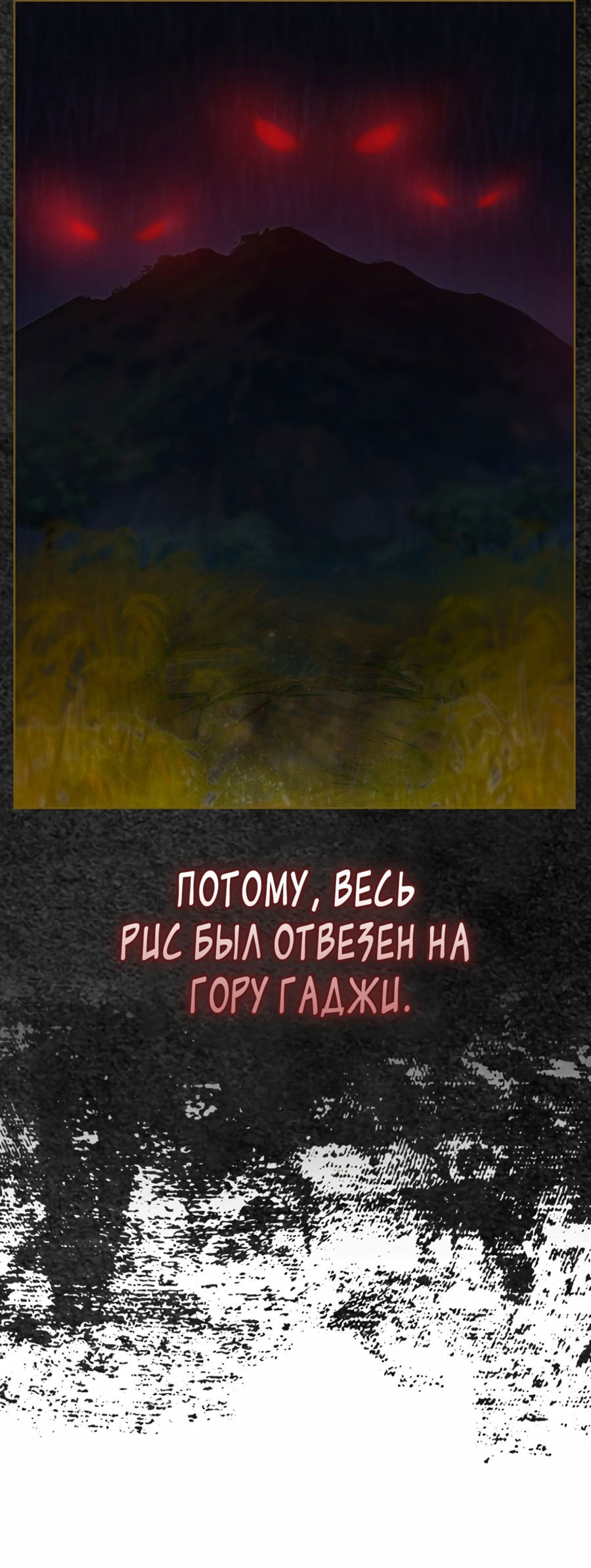 Манга Особенный метод культивирования риса злодейки-герцогини - Глава 4 Страница 45