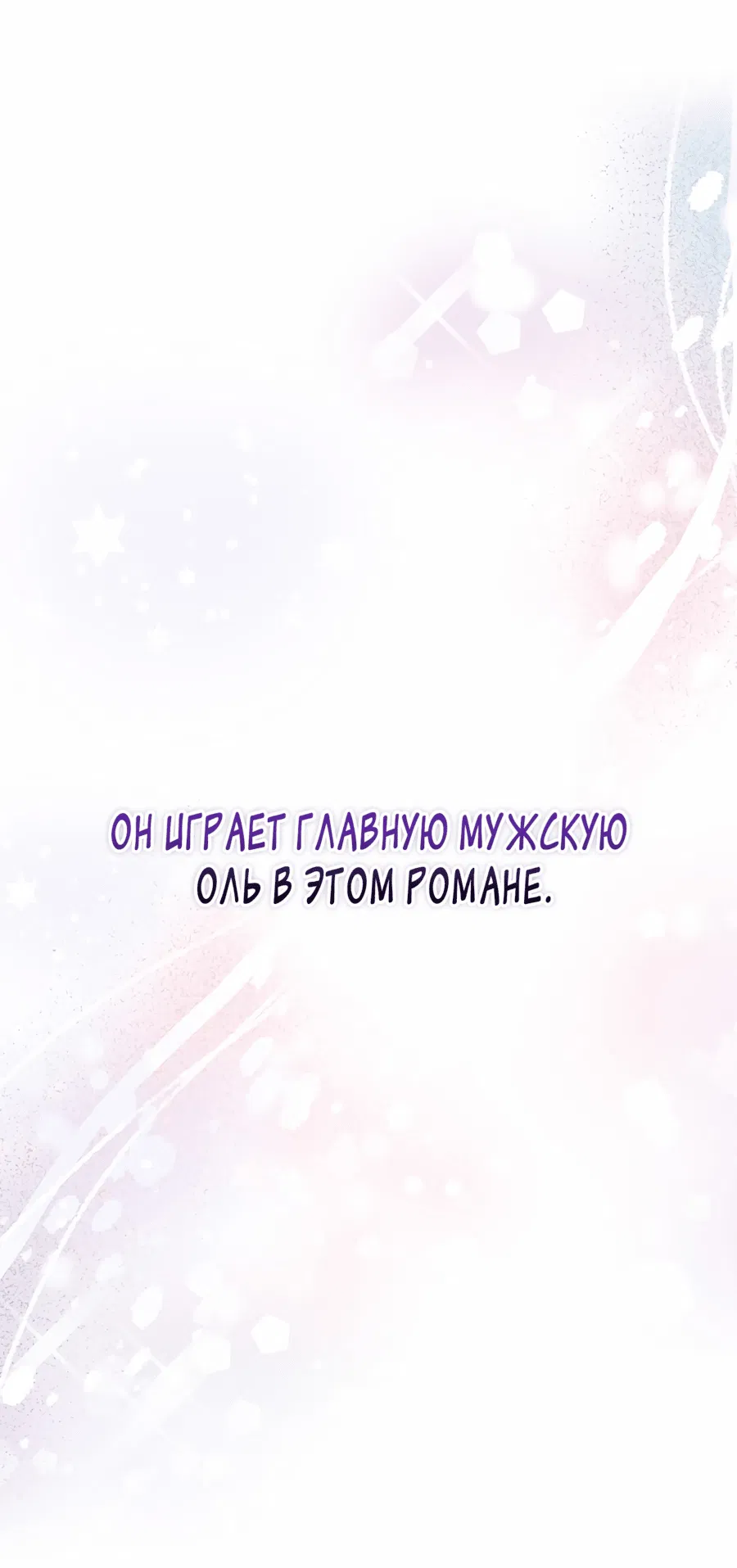 Манга Особенный метод культивирования риса злодейки-герцогини - Глава 2 Страница 13