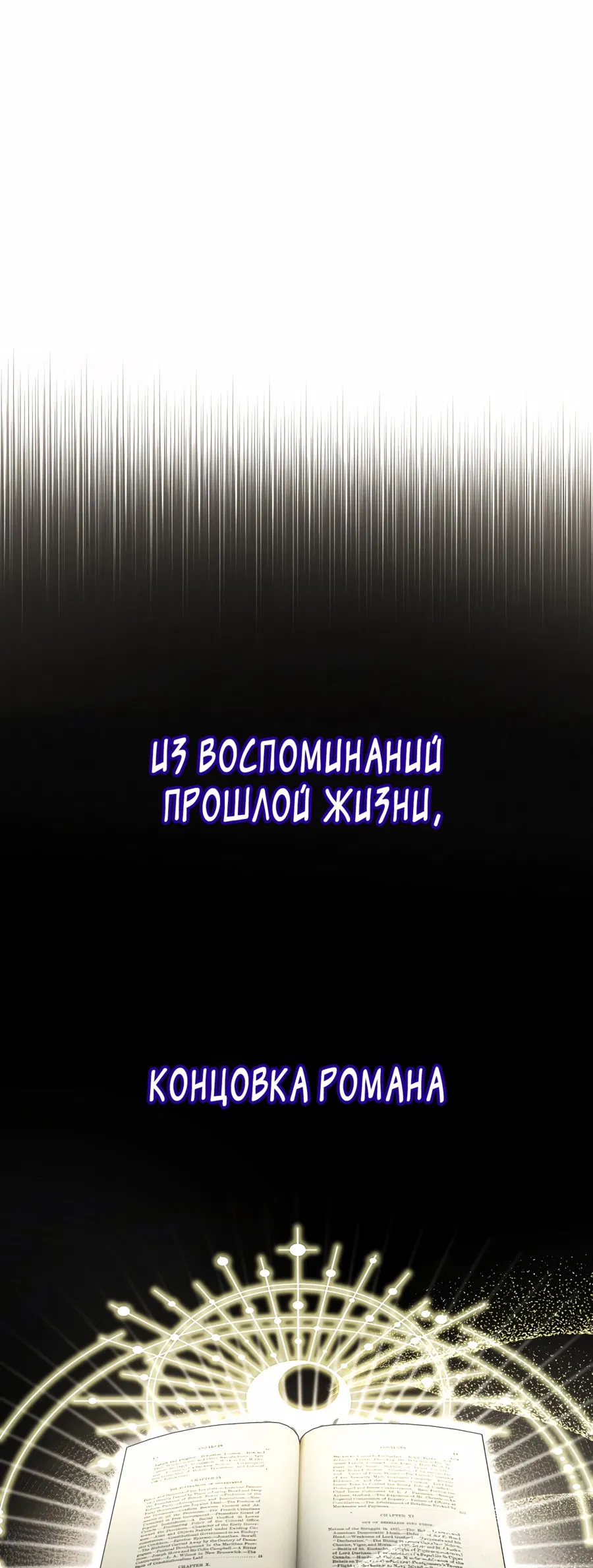 Манга Особенный метод культивирования риса злодейки-герцогини - Глава 22 Страница 3