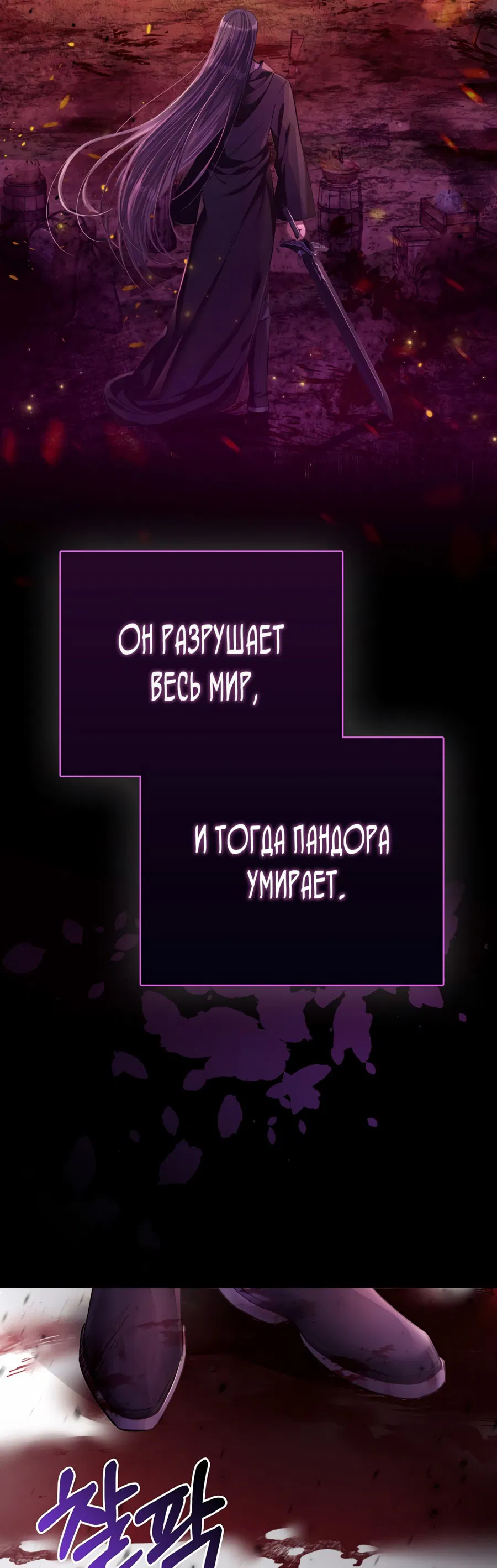 Манга Особенный метод культивирования риса злодейки-герцогини - Глава 22 Страница 16