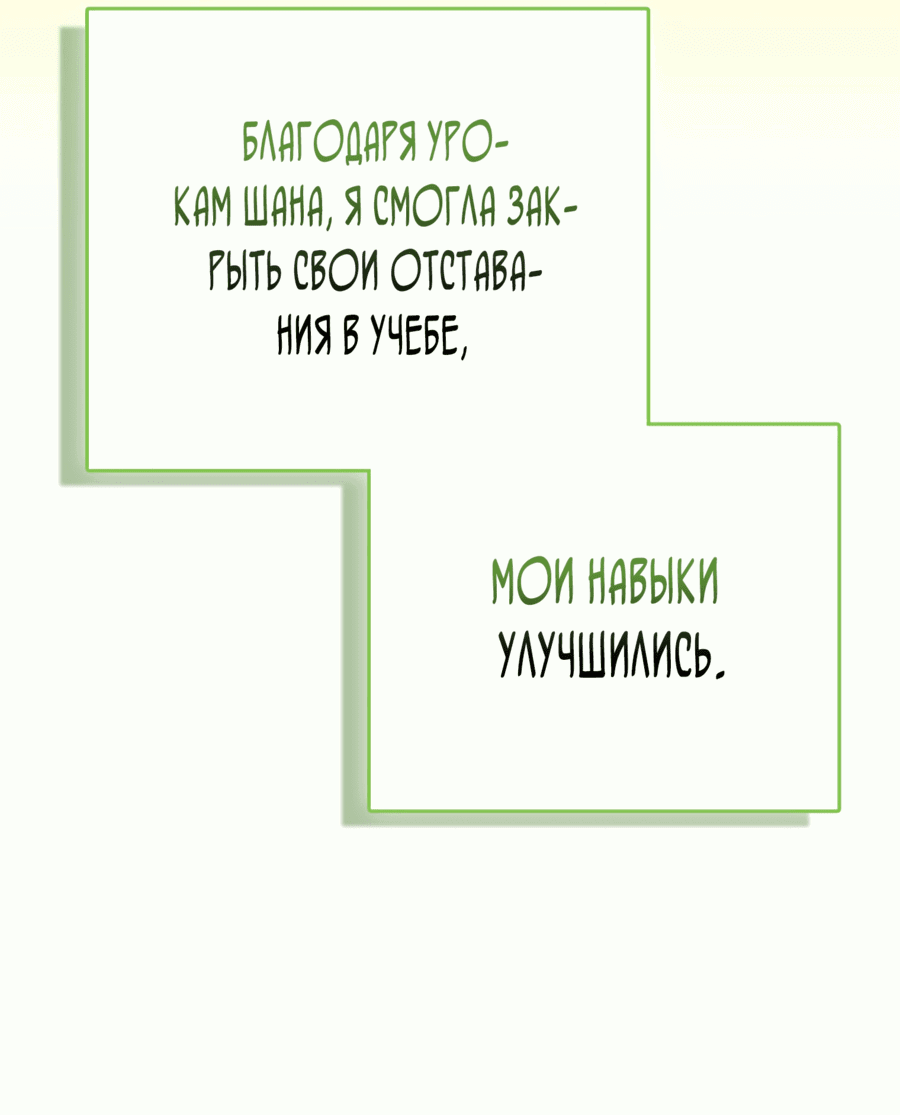 Манга Особенный метод культивирования риса злодейки-герцогини - Глава 20 Страница 17