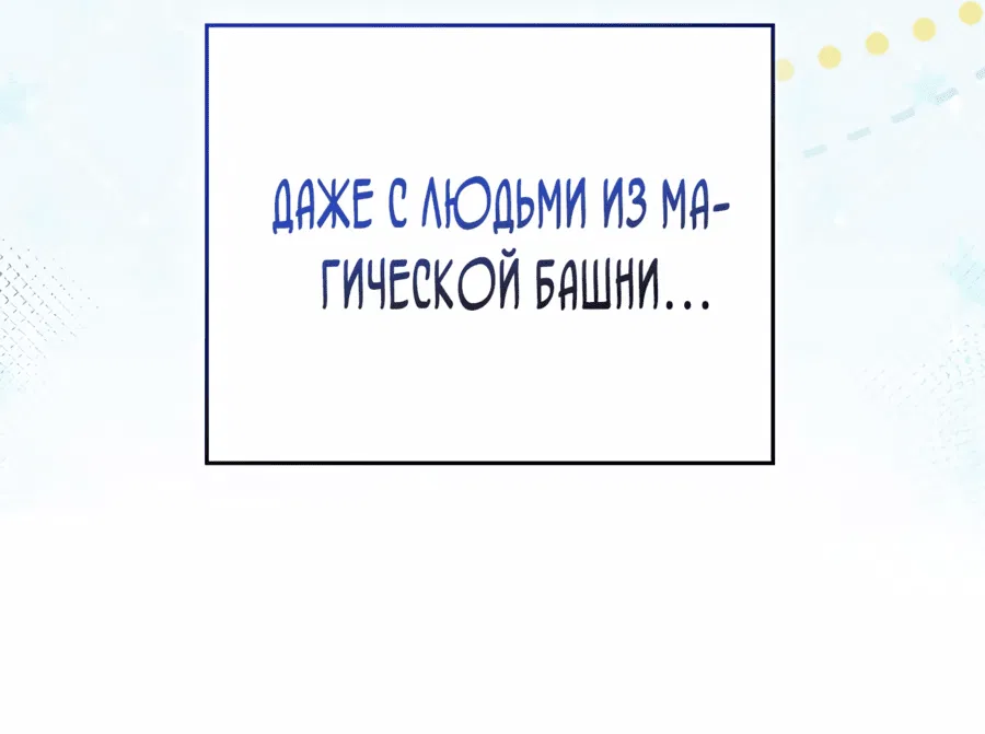 Манга Особенный метод культивирования риса злодейки-герцогини - Глава 17 Страница 6