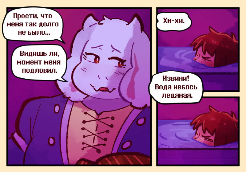 Манга Ask Fallen Royalty - Глава 39 Страница 2