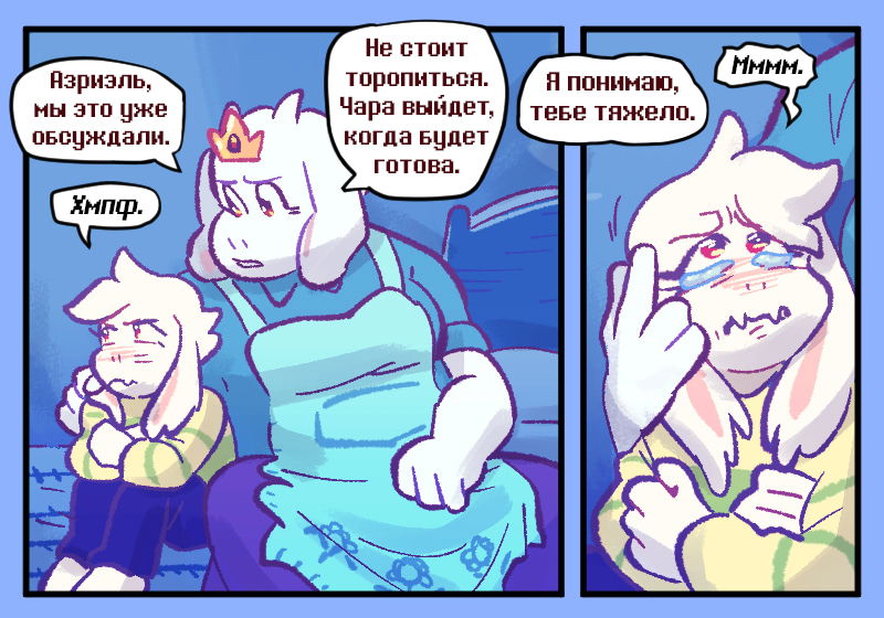 Манга Ask Fallen Royalty - Глава 45 Страница 2