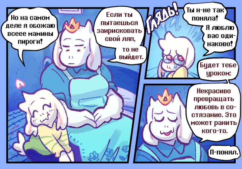 Манга Ask Fallen Royalty - Глава 44 Страница 4