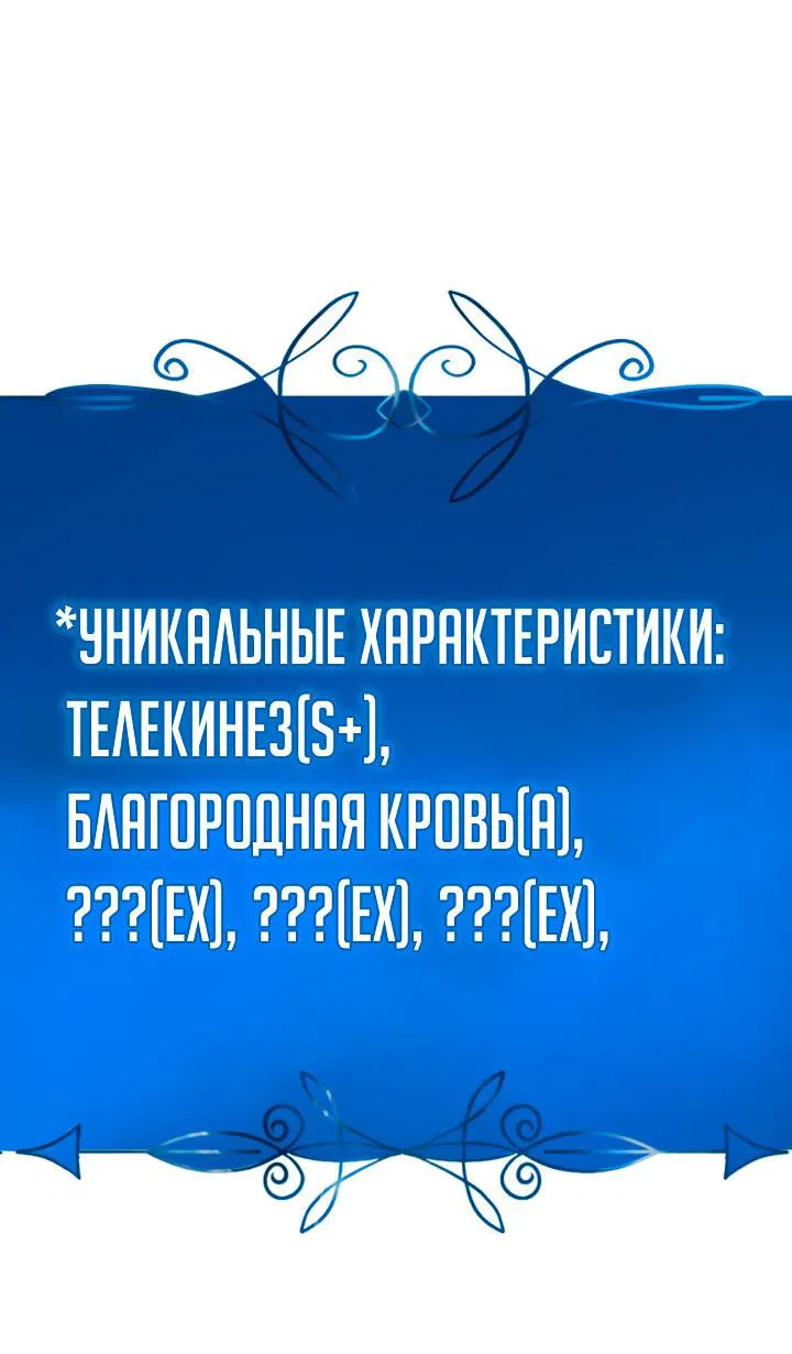 Манга Младший сын графа — игрок - Глава 3 Страница 65