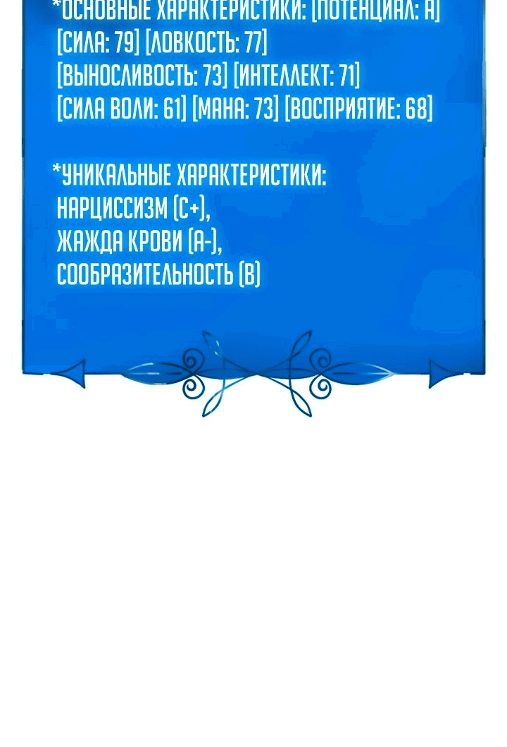 Манга Младший сын графа — игрок - Глава 45 Страница 7