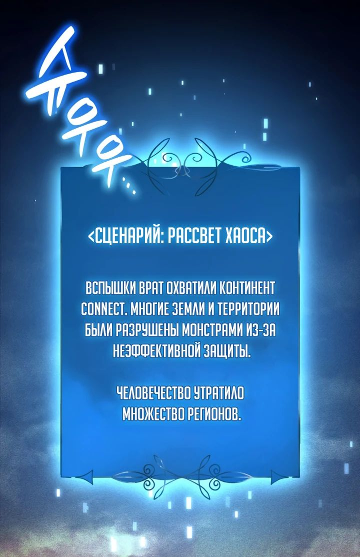 Манга Младший сын графа — игрок - Глава 88 Страница 37