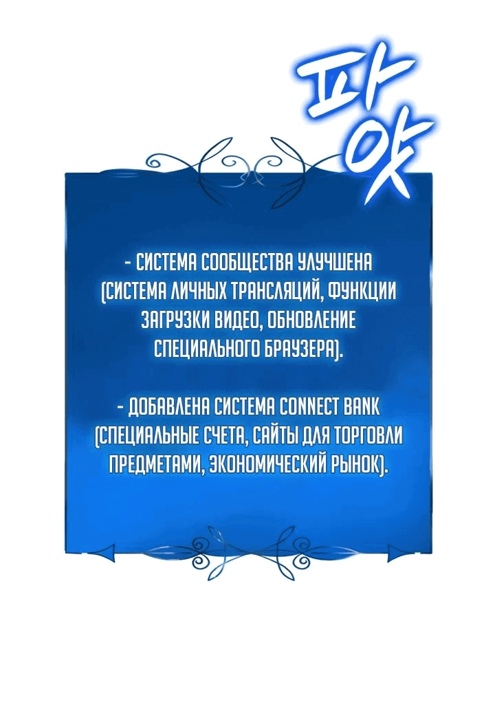 Манга Младший сын графа — игрок - Глава 88 Страница 33