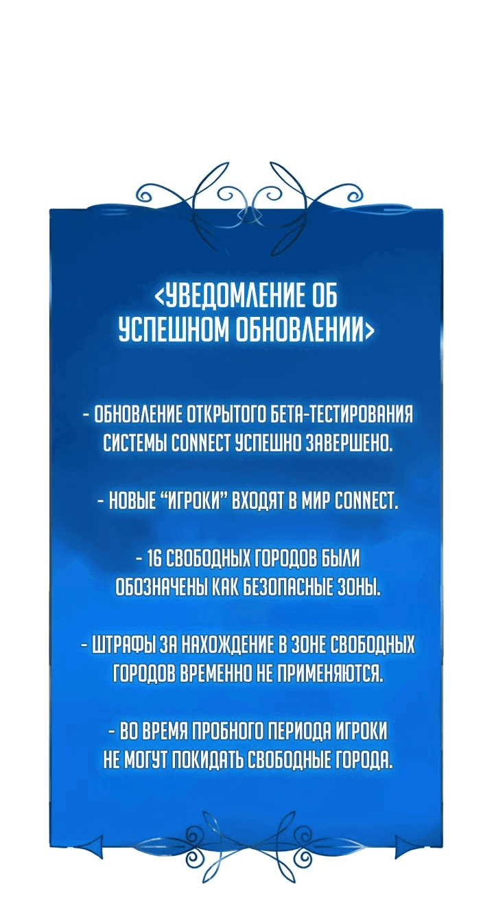 Манга Младший сын графа — игрок - Глава 88 Страница 32