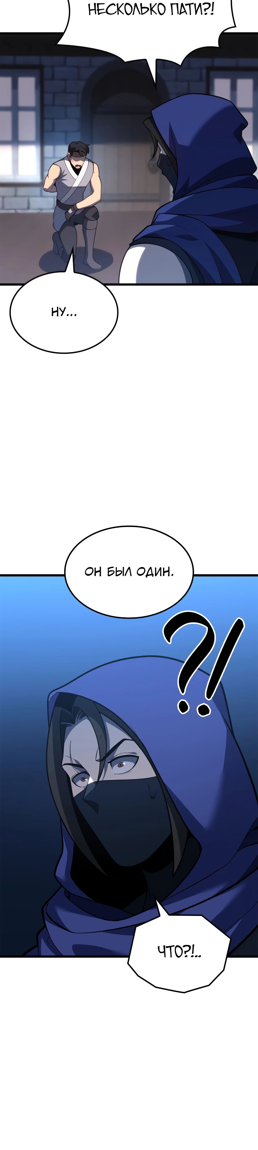 Манга Младший сын графа — игрок - Глава 101 Страница 14