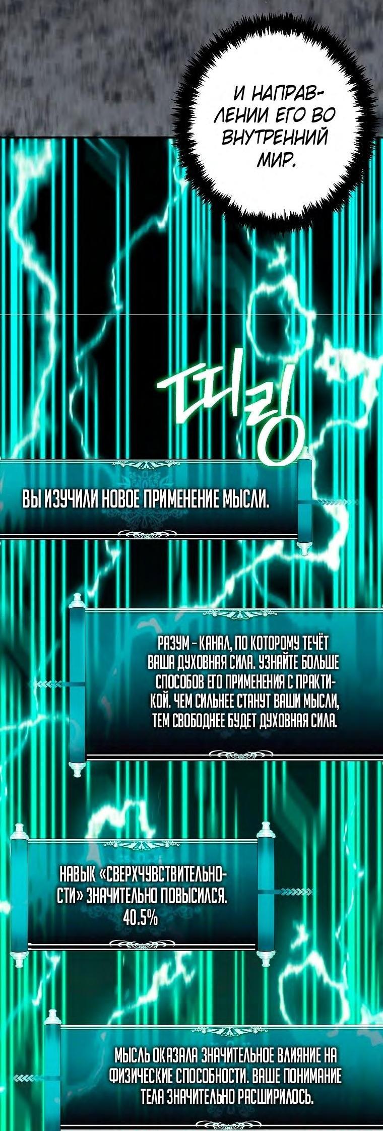 Манга Ранкер, который живёт второй раз - Глава 165 Страница 34