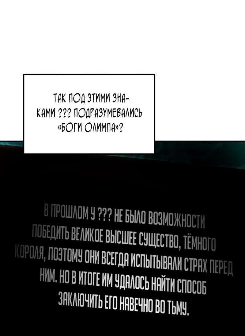 Манга Ранкер, который живёт второй раз - Глава 181 Страница 32