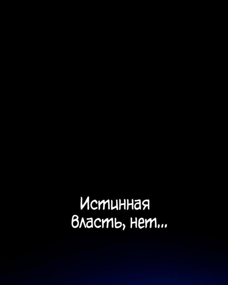 Манга Ранкер, который живёт второй раз - Глава 181 Страница 46