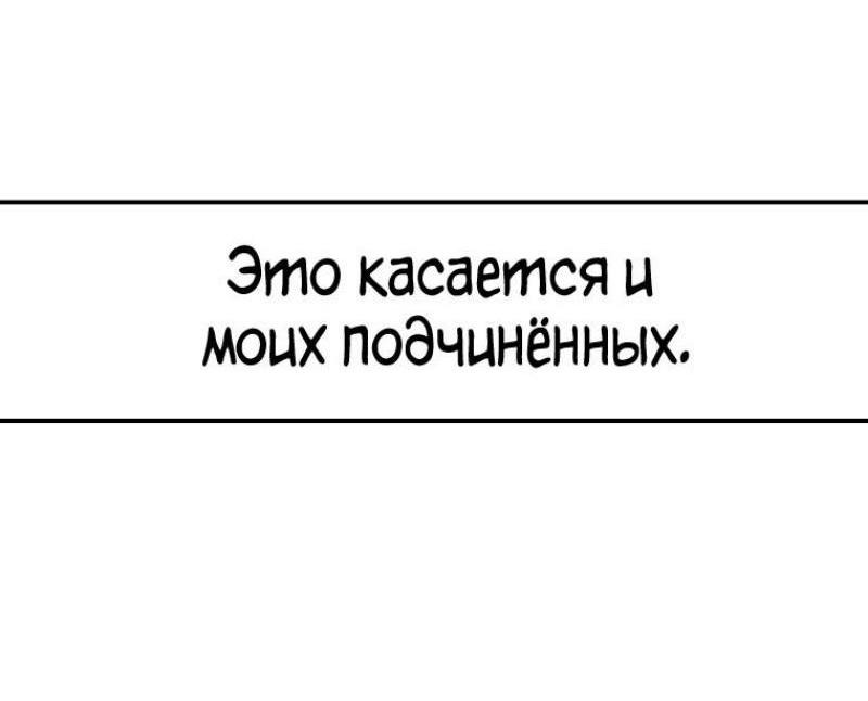 Манга Ранкер, который живёт второй раз - Глава 183 Страница 23