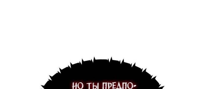 Манга Ранкер, который живёт второй раз - Глава 182 Страница 35