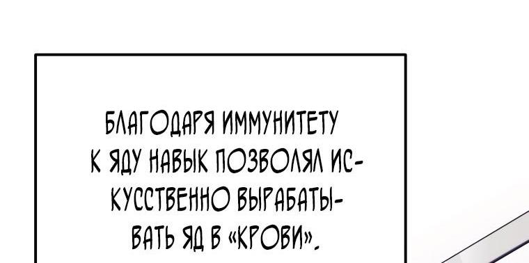 Манга Ранкер, который живёт второй раз - Глава 184 Страница 67