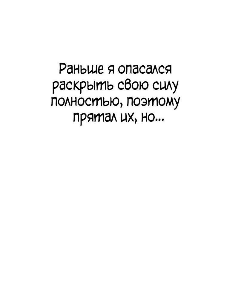 Манга Ранкер, который живёт второй раз - Глава 185 Страница 47