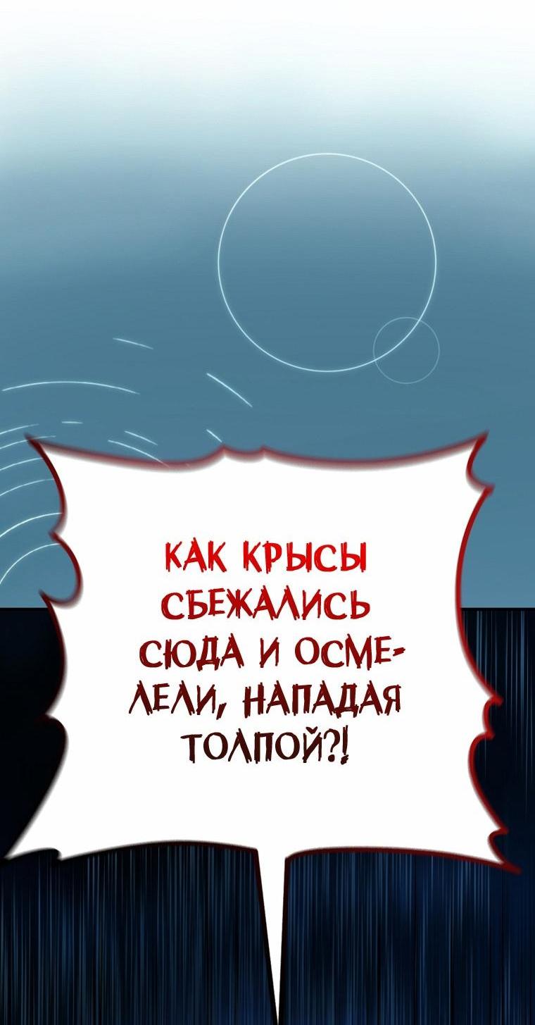 Манга Ранкер, который живёт второй раз - Глава 189 Страница 54