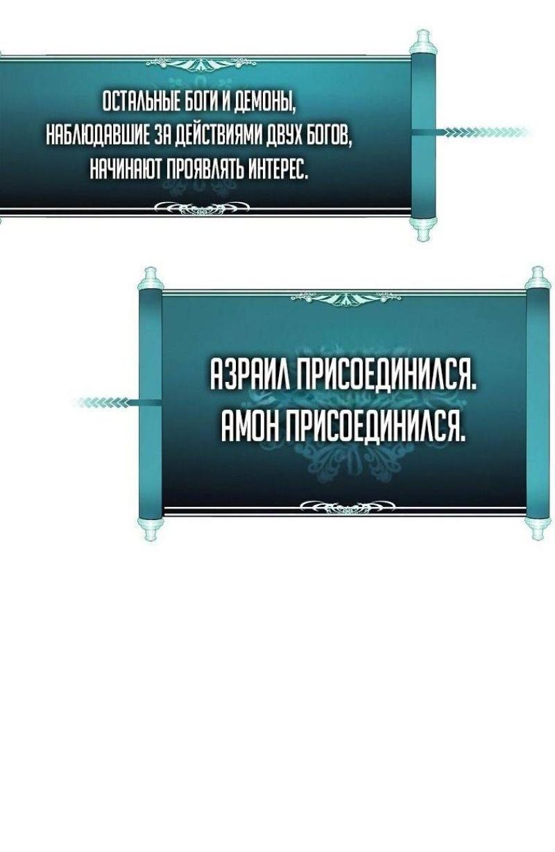 Манга Ранкер, который живёт второй раз - Глава 192 Страница 85