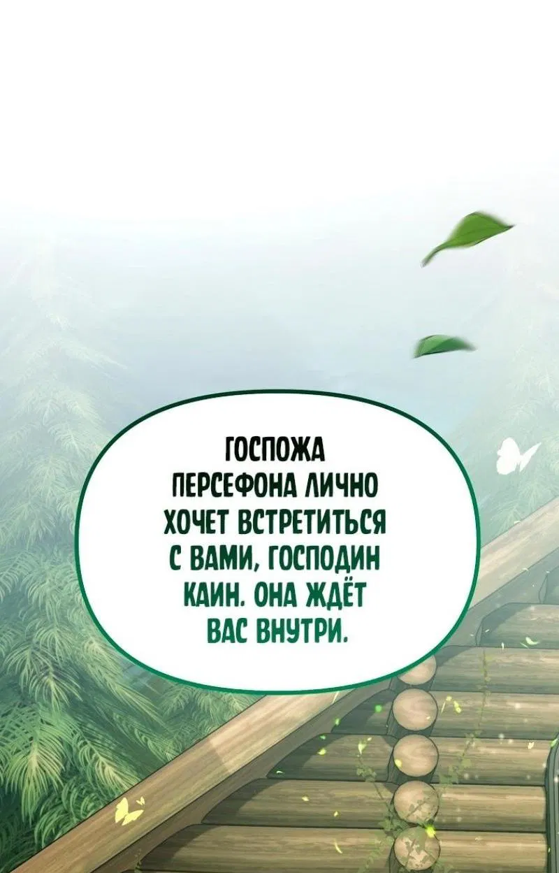 Манга Ранкер, который живёт второй раз - Глава 197 Страница 68