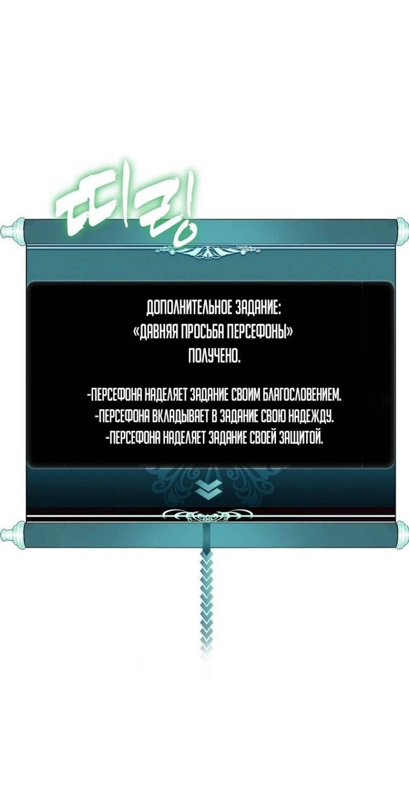Манга Ранкер, который живёт второй раз - Глава 198 Страница 73