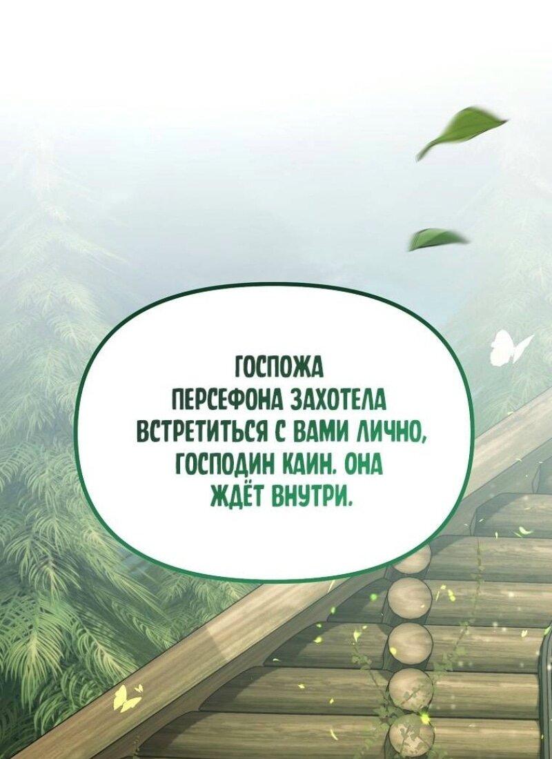 Манга Ранкер, который живёт второй раз - Глава 198 Страница 1