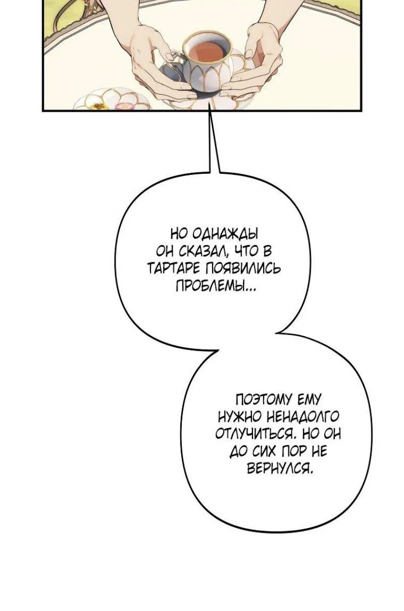 Манга Ранкер, который живёт второй раз - Глава 198 Страница 57