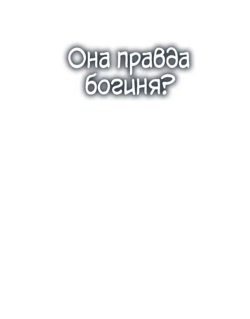 Манга Ранкер, который живёт второй раз - Глава 198 Страница 44