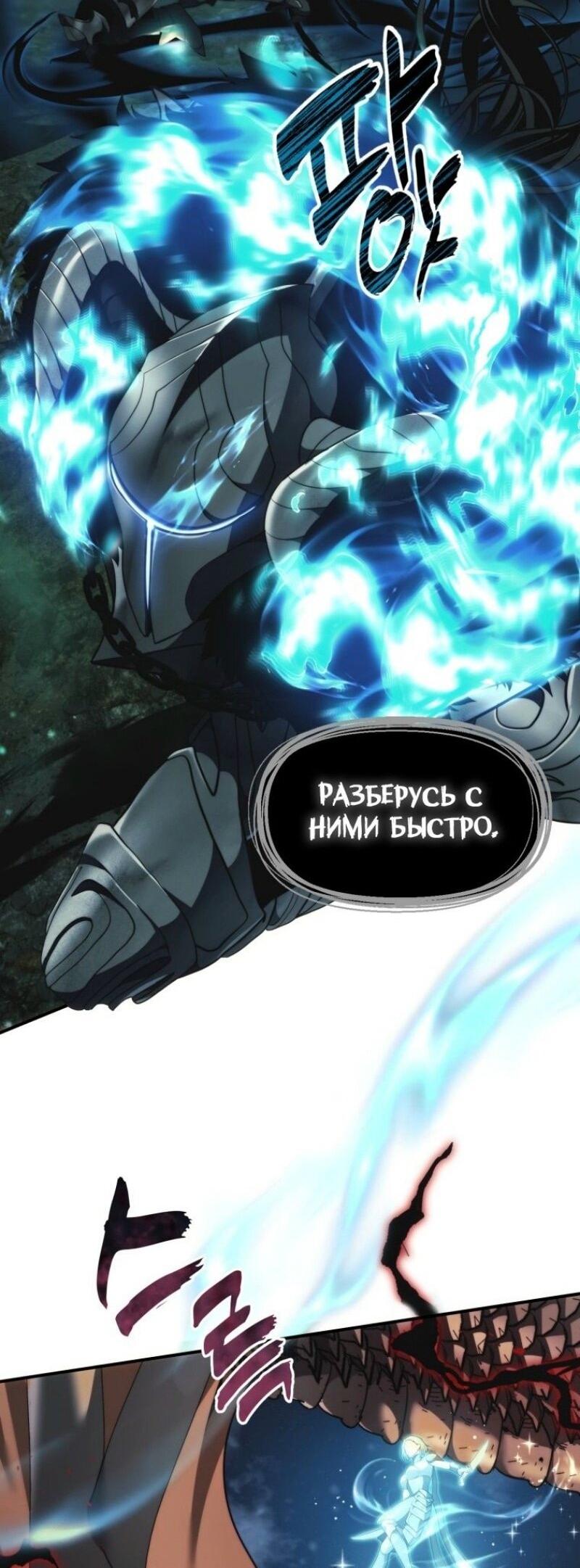 Манга Ранкер, который живёт второй раз - Глава 203 Страница 58