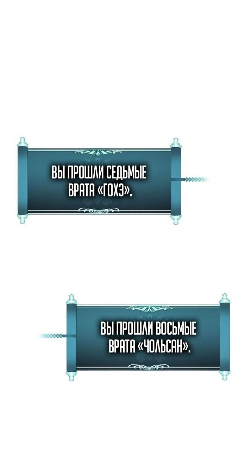 Манга Ранкер, который живёт второй раз - Глава 206 Страница 39