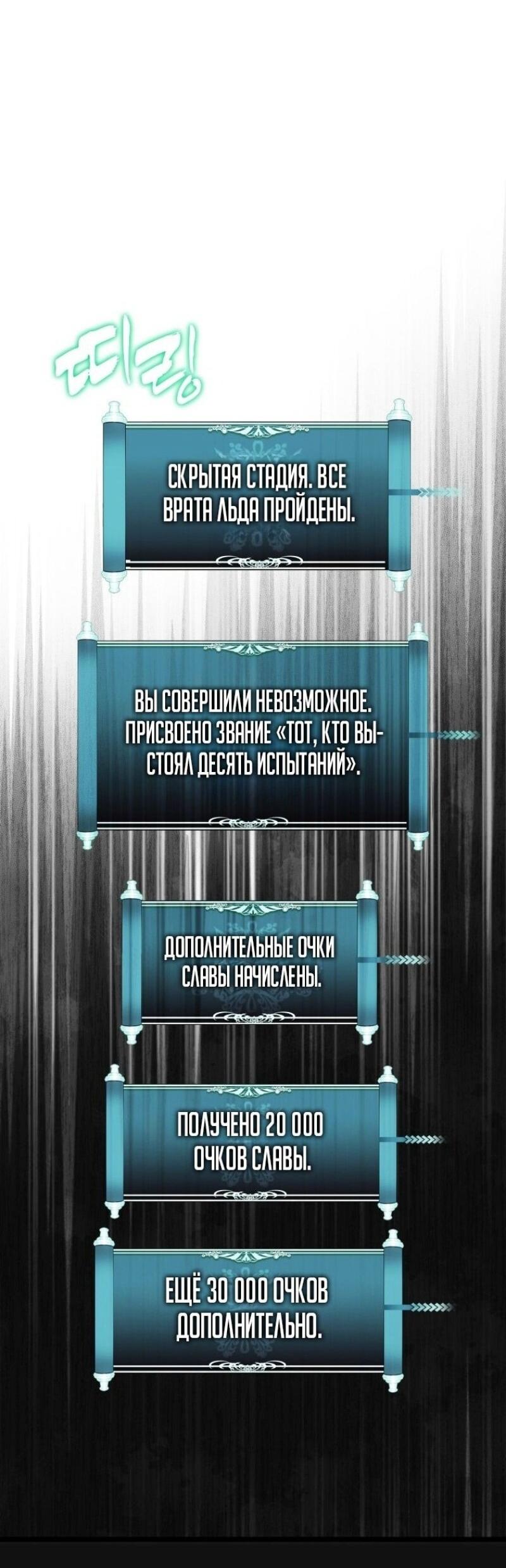Манга Ранкер, который живёт второй раз - Глава 207 Страница 28