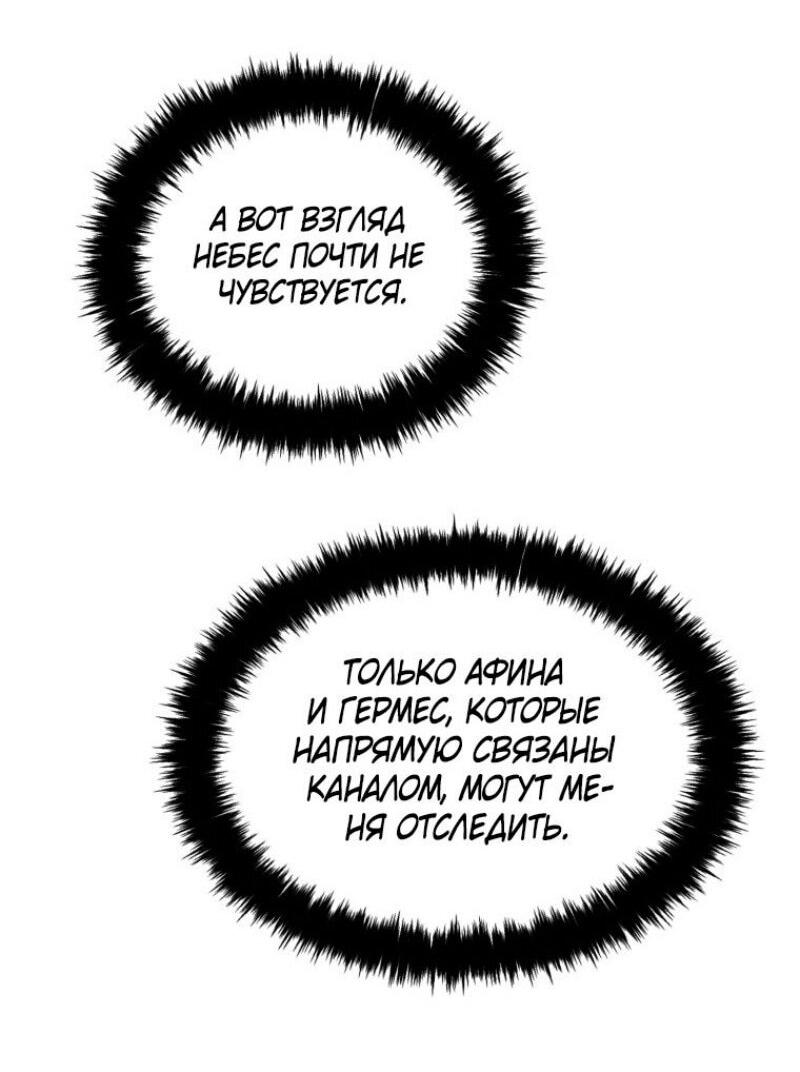 Манга Ранкер, который живёт второй раз - Глава 207 Страница 19