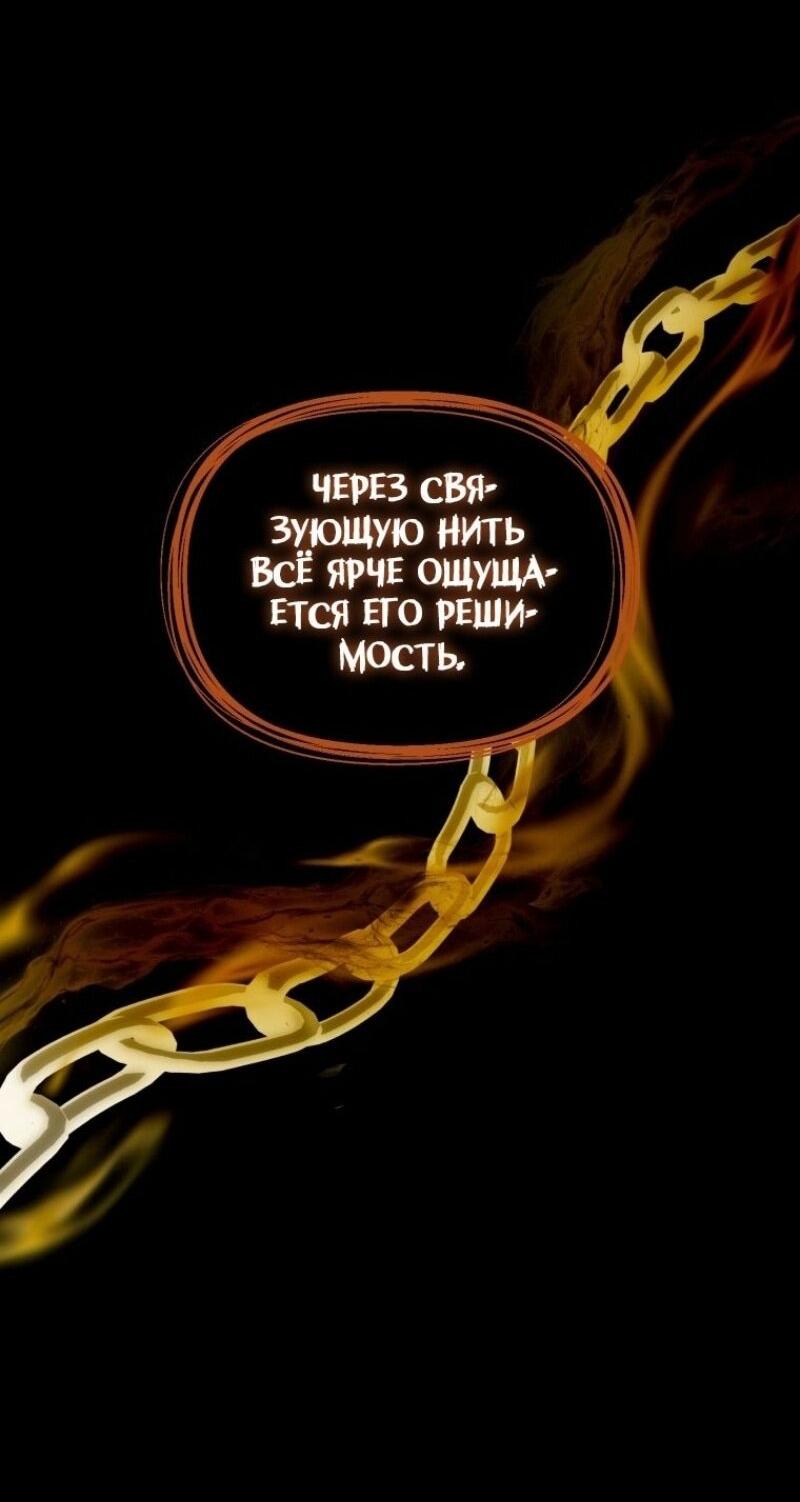 Манга Ранкер, который живёт второй раз - Глава 207 Страница 4