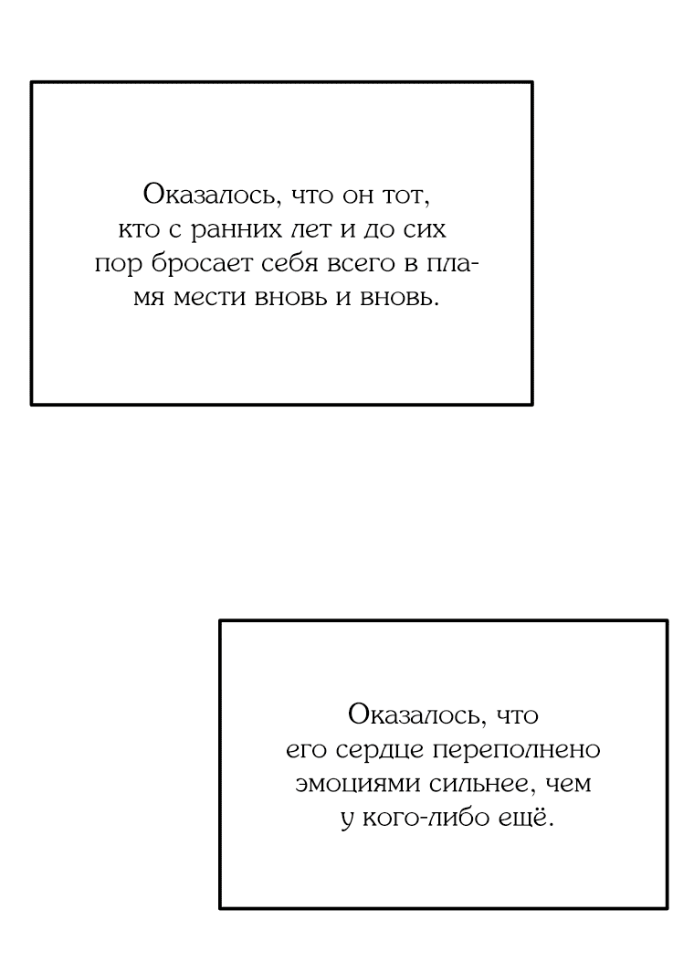 Манга Я убью главного героя - Глава 20 Страница 19