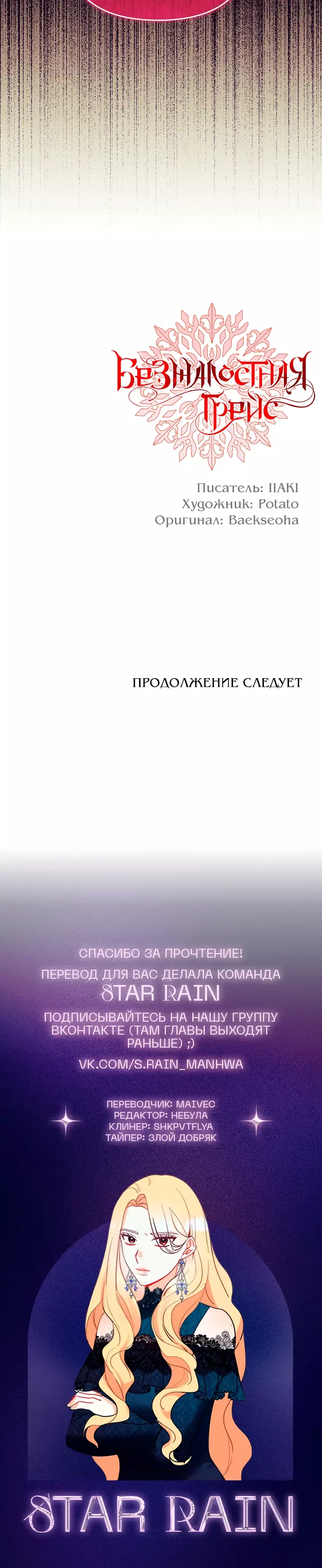 Манга Когда несчастье стучится в дверь - Глава 53 Страница 18