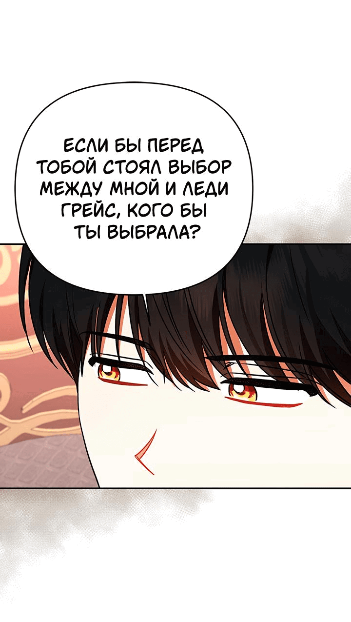 Манга Когда несчастье стучится в дверь - Глава 58 Страница 59