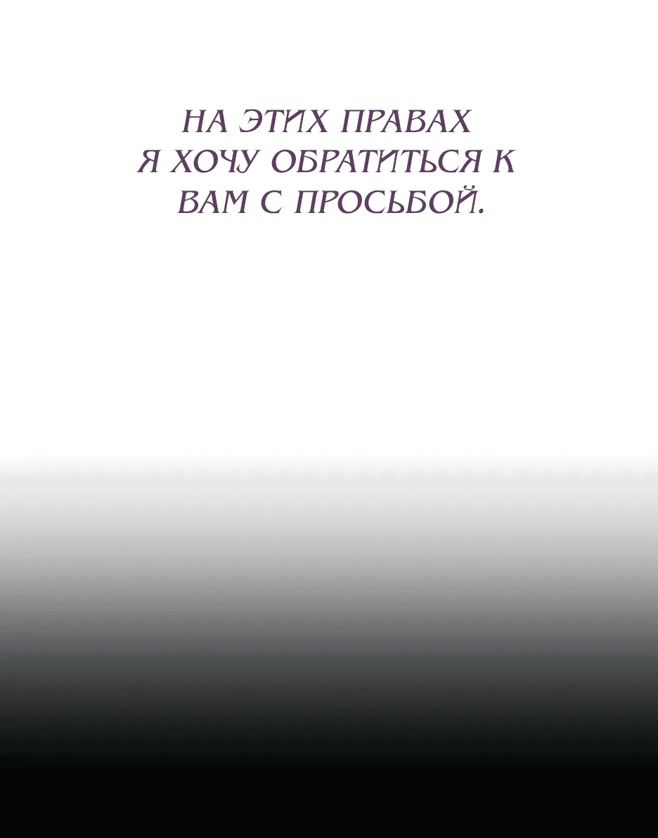 Манга Мой Великий Герцог - Глава 4 Страница 35