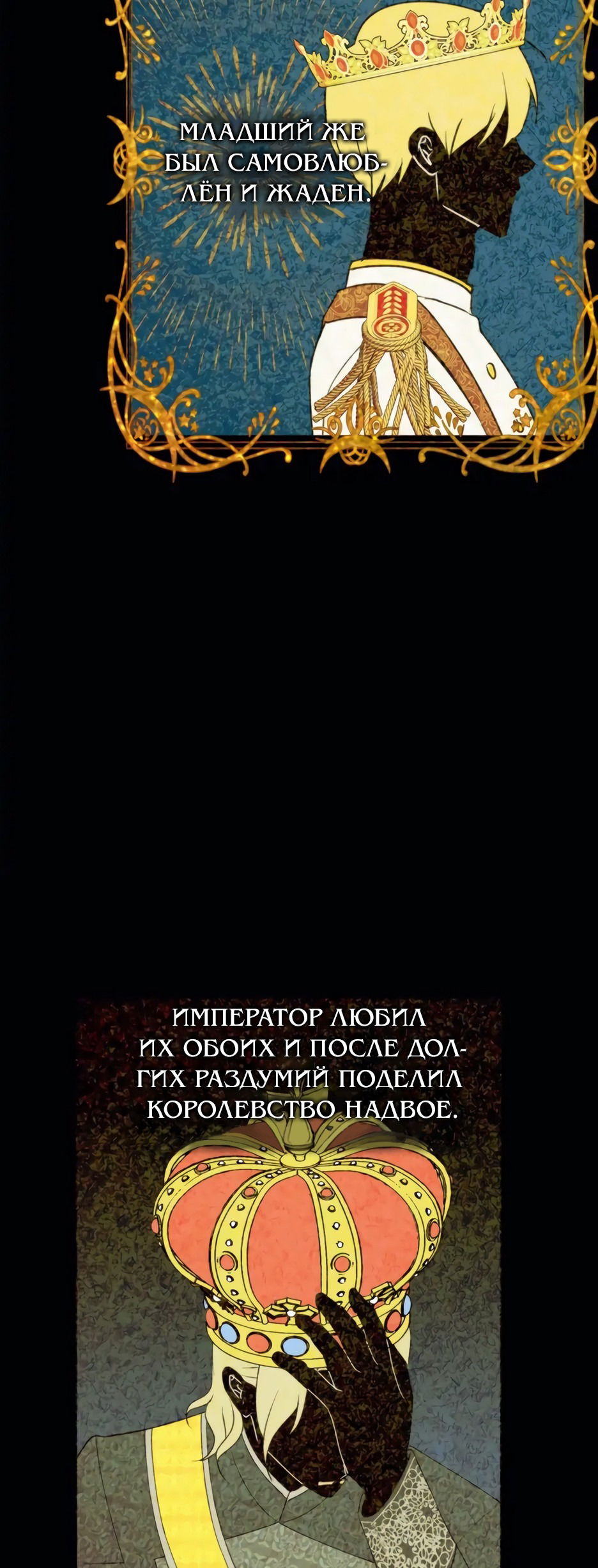 Манга Мой Великий Герцог - Глава 4 Страница 4