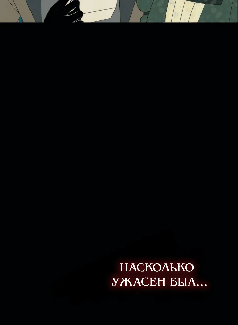 Манга Мой Великий Герцог - Глава 38 Страница 18