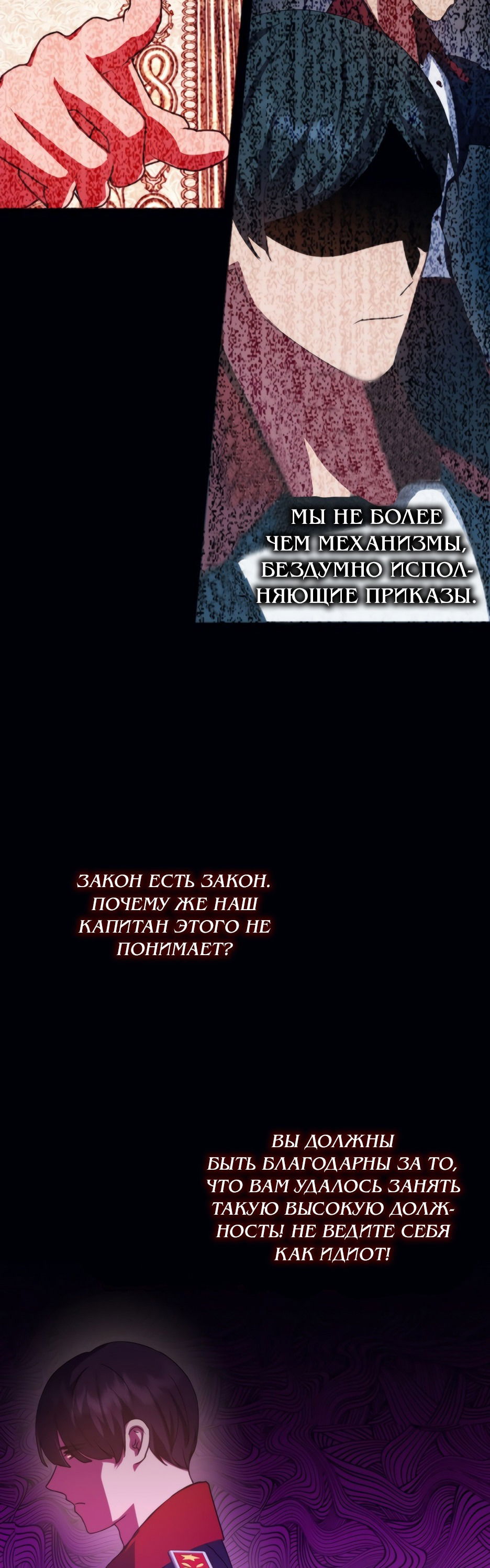 Манга Мой Великий Герцог - Глава 35 Страница 42