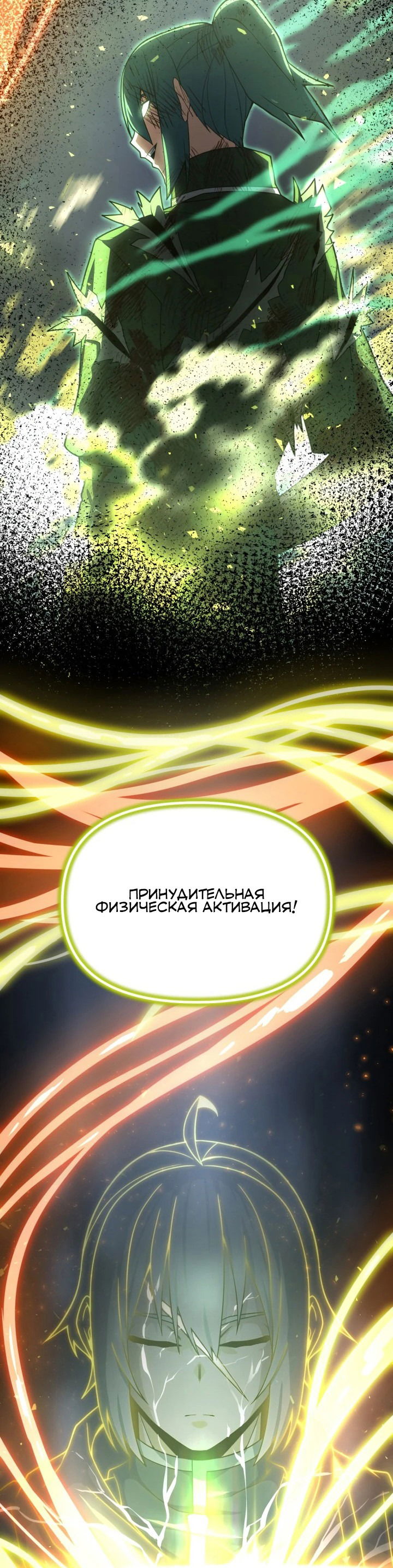 Манга Чёртовы демонические мечи - Глава 35 Страница 68