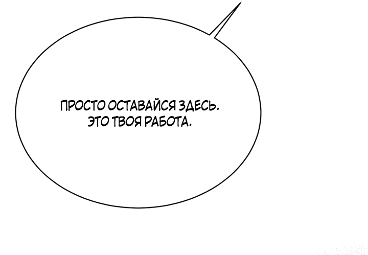 Манга Сводящее с ума сияние - Глава 6 Страница 45