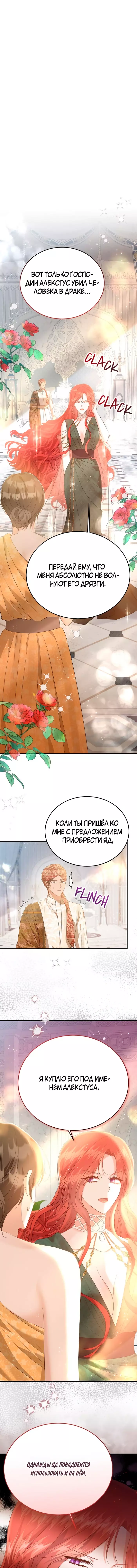 Манга Сводящее с ума сияние - Глава 28 Страница 1
